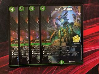 Duel Masters: Ruins of the Lion King cs promo 4 cards