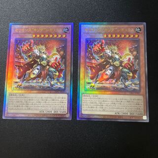 Yu-Gi-Oh, Cellion King Regulus, 2 reliefs.