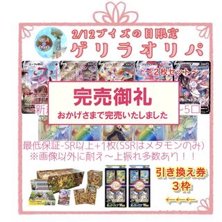 完売　ブイズの日限定ゲリラオリパ　カスミのキセキ 1枚