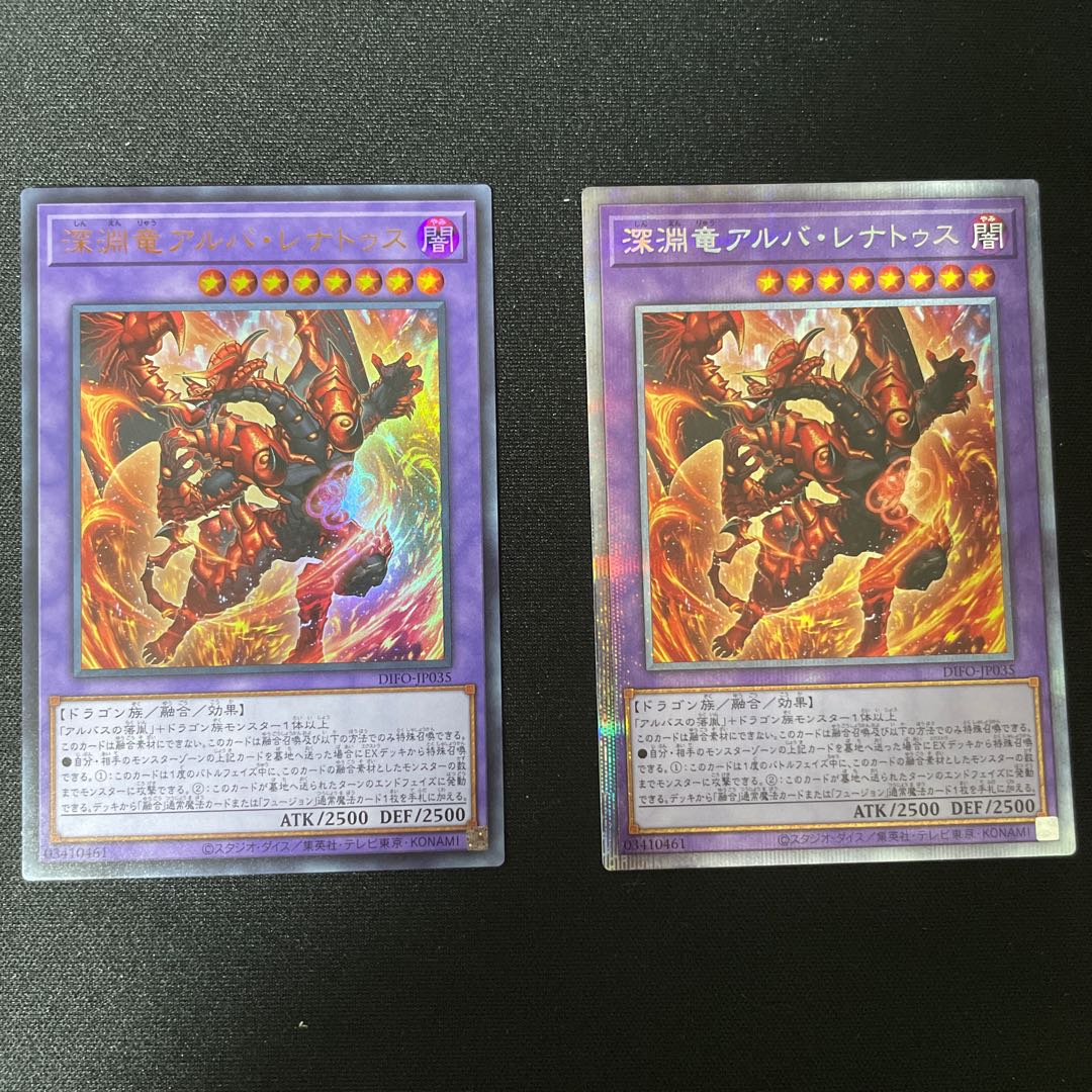 Abyssal Dragon Alba Renatus Prismatic Secret Rare Ultra Rare