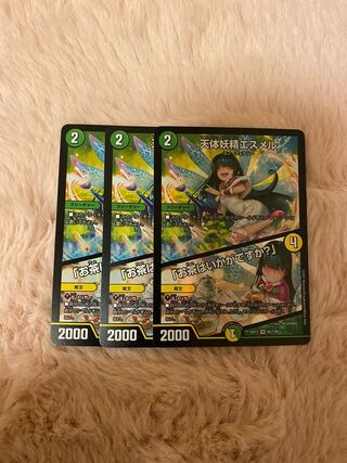 天体妖精エスメル｜「お茶はいかがですか?」 3枚セット