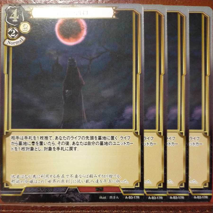 AG591 Set Discount: Mad Offerings