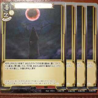 AG591 Set Discount: Mad Offerings