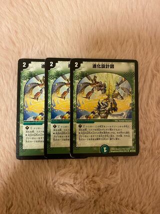 Evolution blueprint set of 3