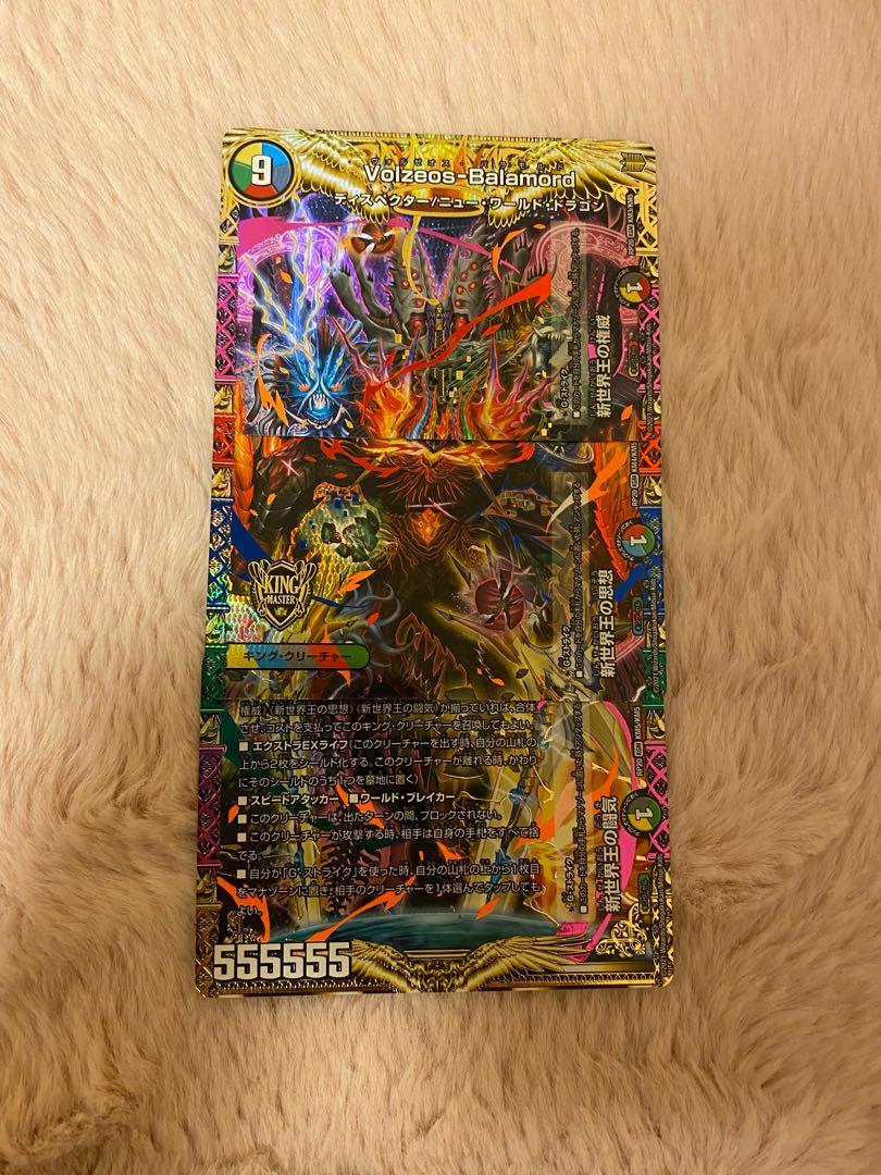 Volzeos-Balamord The Idea of a New World King Fighting Spirit Authority