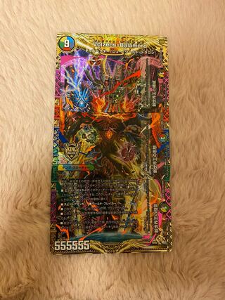 Volzeos-Balamord The Idea of a New World King Fighting Spirit Authority