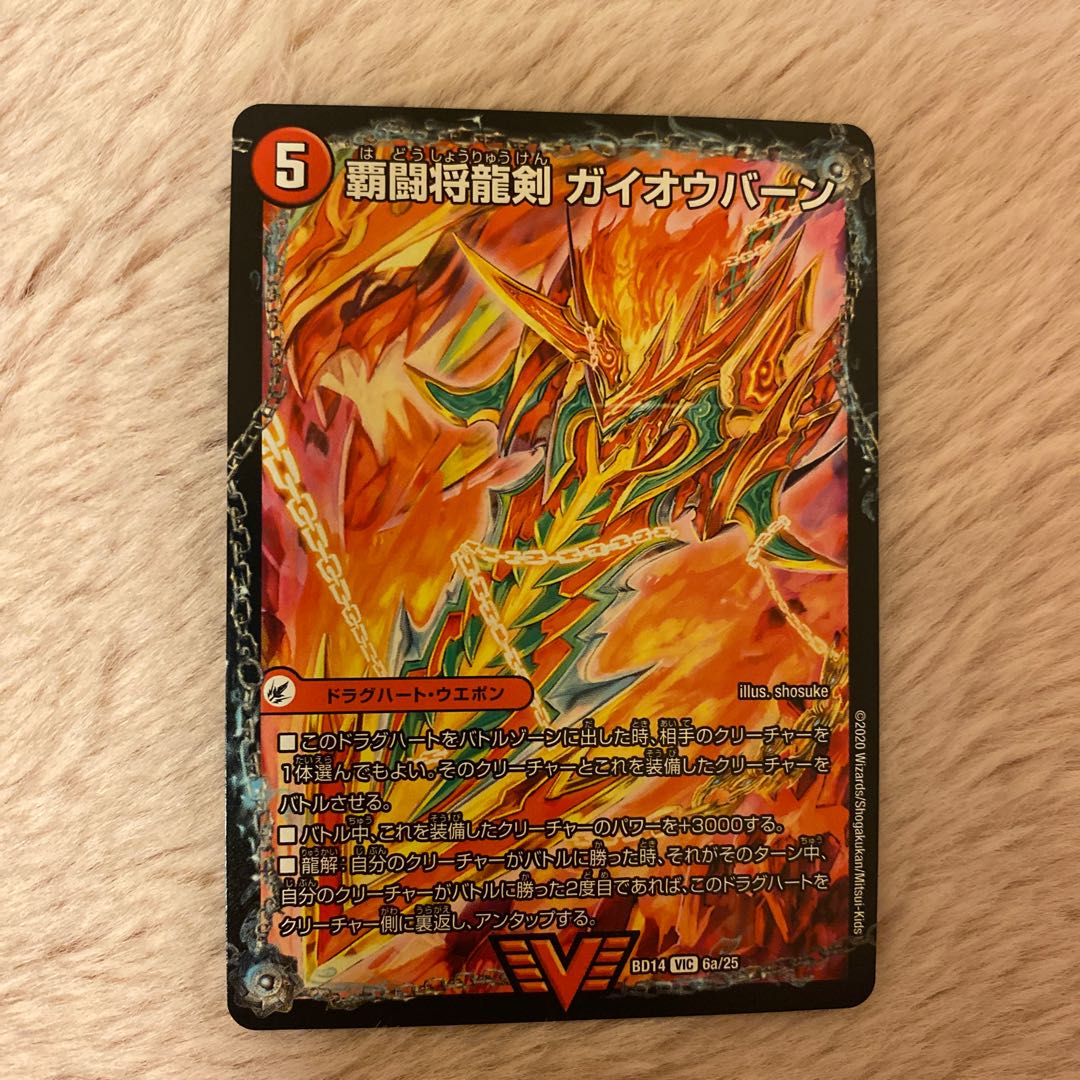 Supreme Fighting Shogun Gaiou Burn|Victorious Supreme Fighting Gaiou