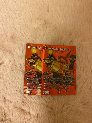 BAKUOOON, Mitzvah, Set of 2