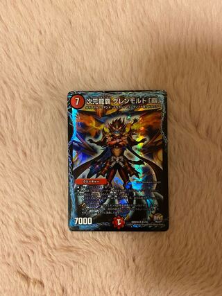 Dimensional Dragon Supremacy - Glenmold "High" SR