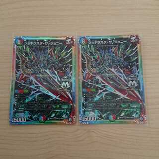 ジョギラスタ・ザ・ジョニー