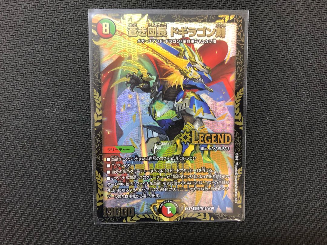 Blue Commander Dogiragon Sword winner 1 copy