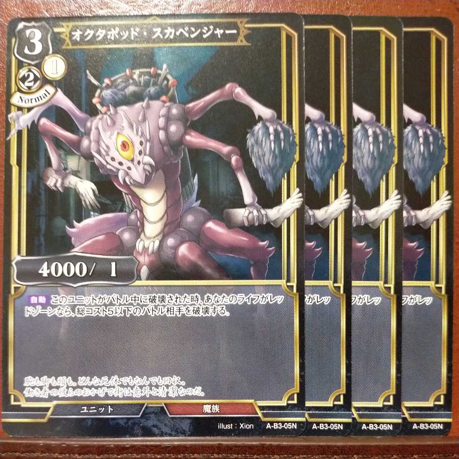 AG611セット割引 オクタポッドスカベンジャー