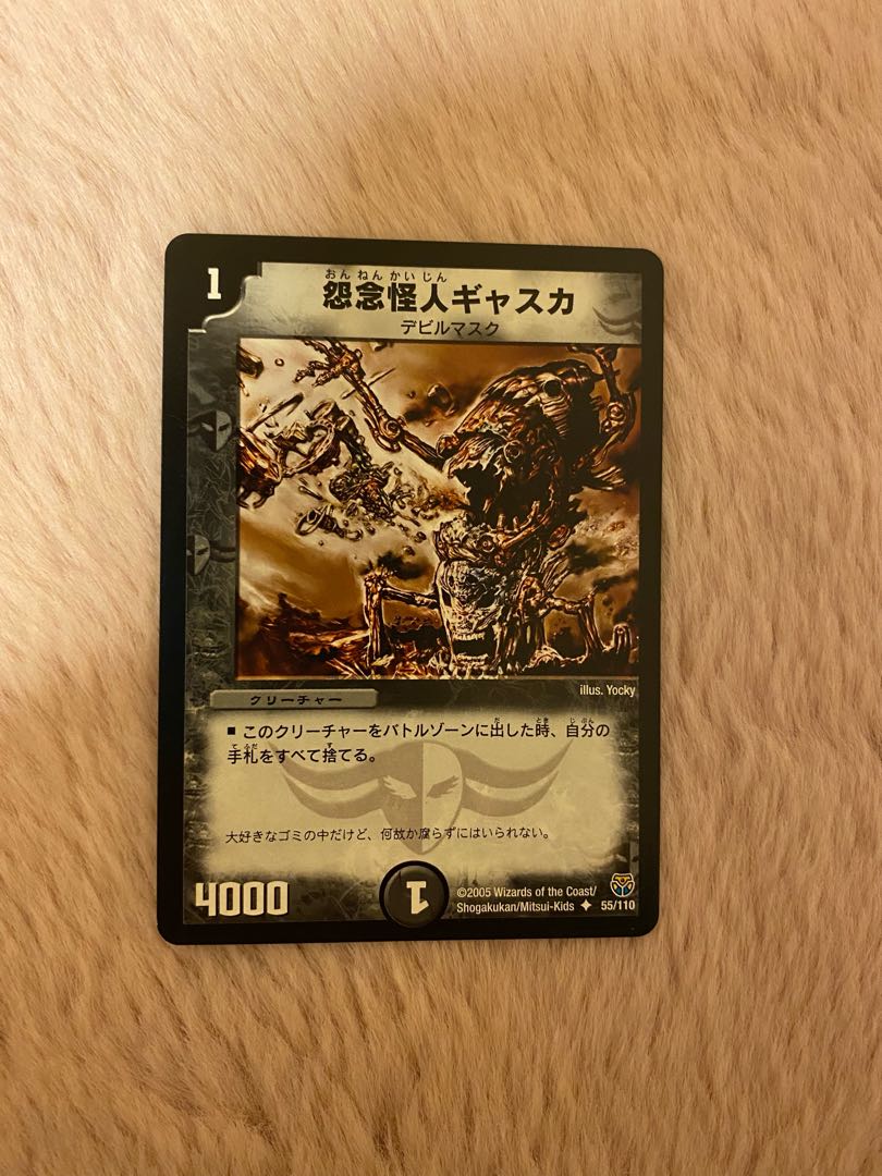 Gasca, the Grudge Monster