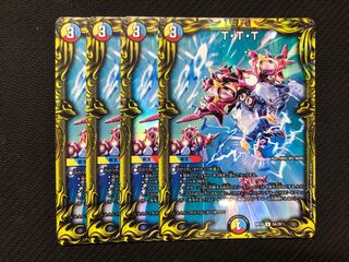 TTT 20th A 4 piece set