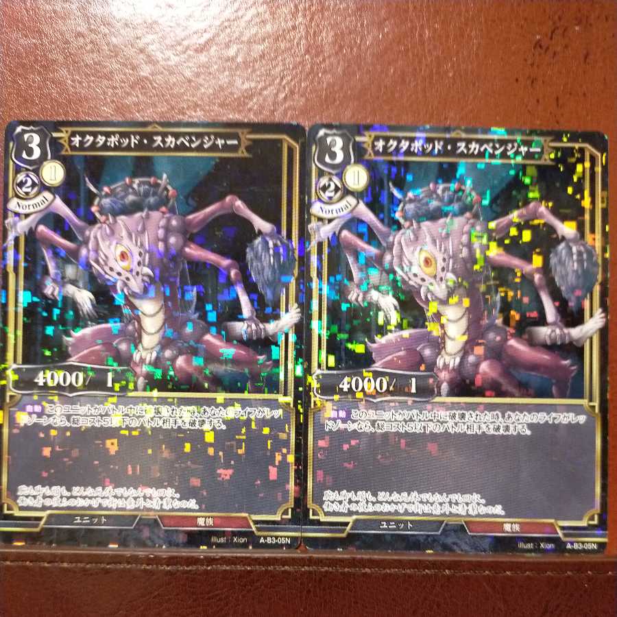 AG612セット割引　オクタポッドスカベンジャー　パラレル