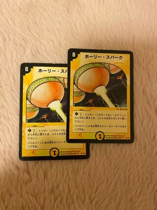 Holy Awe Early 2-Piece Set