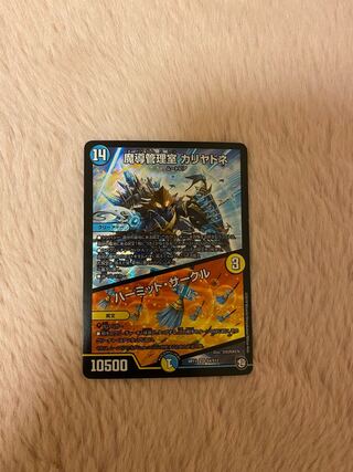 Magic Control Room Caryadne｜Hermit Circle