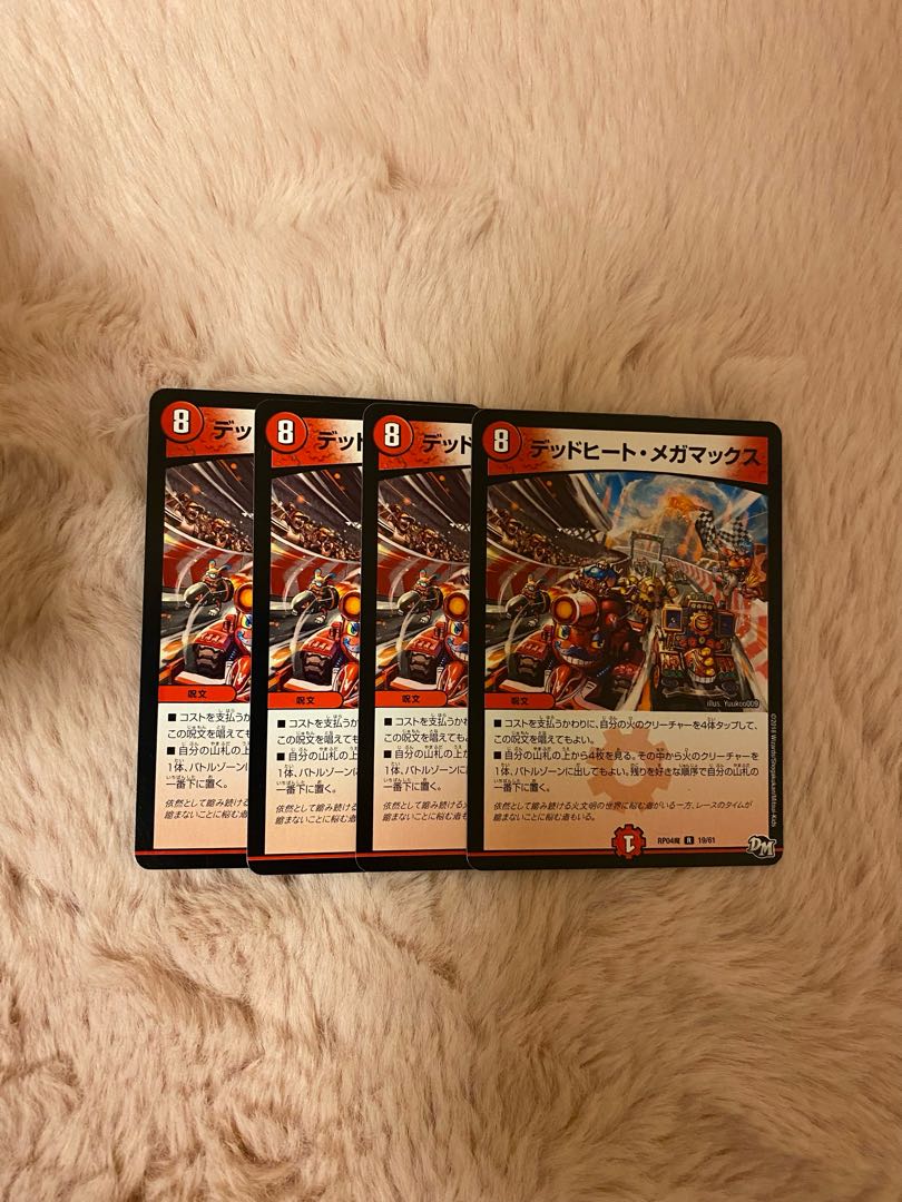 Dead Heat Mega Max 4-Piece Set