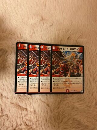 Dead Heat Mega Max 4-Piece Set