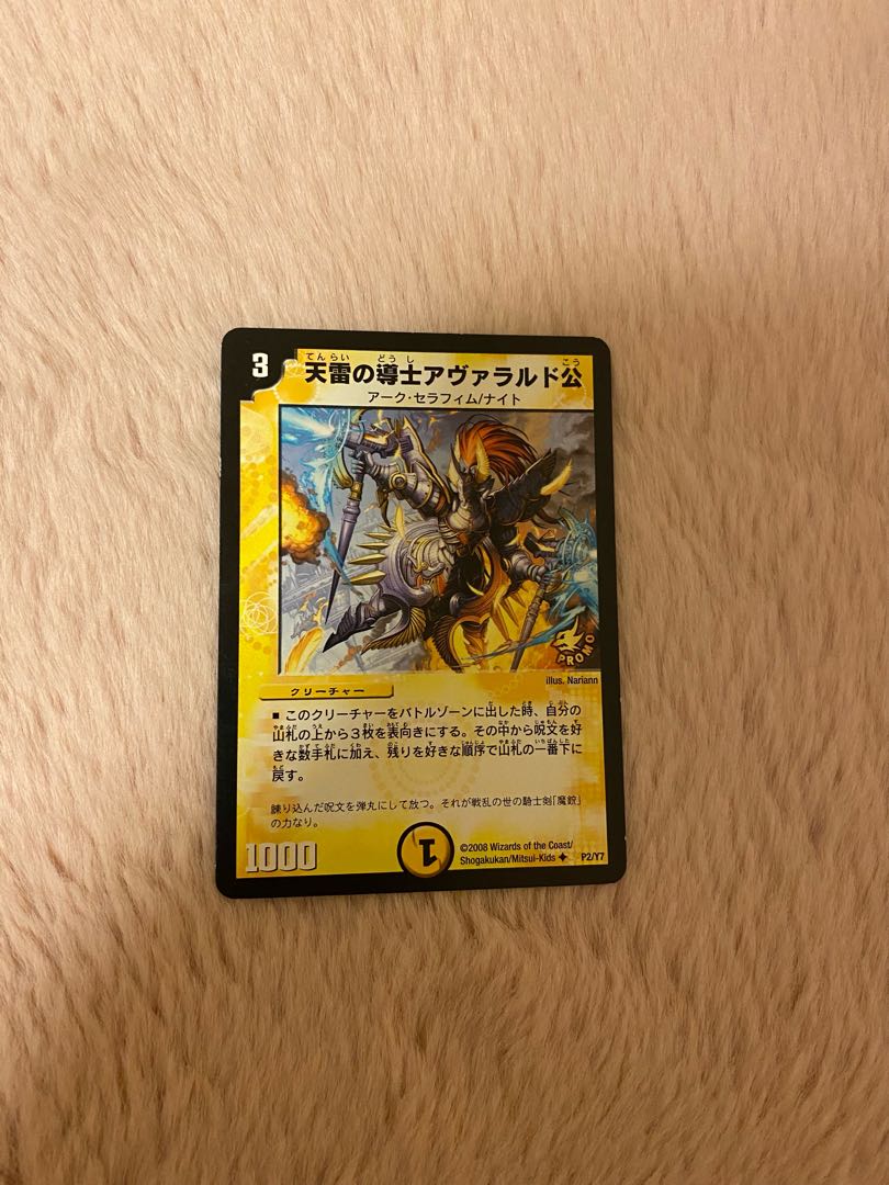 Lord Avalarde, Imam of Heaven Lightning Promo
