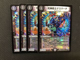Duema Duel Masters Reaper Master Death March Foil Spec 4pcs