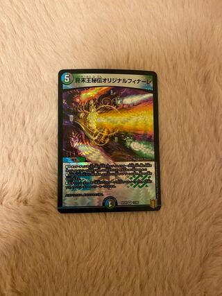 King Terminus Secrets Original Finale