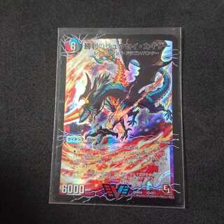 Victory Ryusei Kaiser