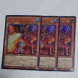 Harpie's Pet Dragon Saint Fire Giga 3 pieces