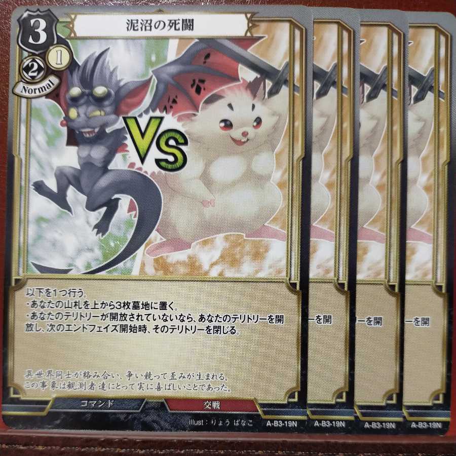 AG621セット割引　泥沼の死闘