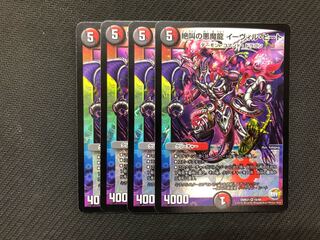 Duel Masters Screaming Darkness Demon Dragon Evil Heat 4pcs