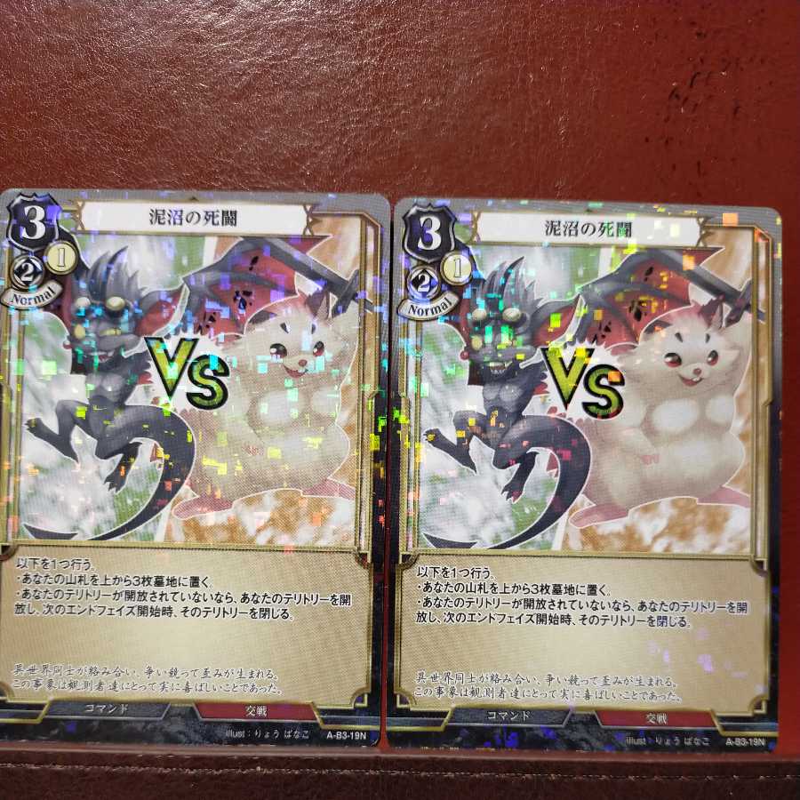 AG622 Set Discount Mud Swamp Mortal Combat Parallel