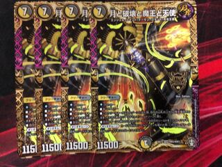 Moon, Destruction, Demon King, and Angel 4 pieces