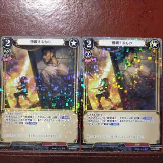 AG632セット割引　傍観するもの　パラレル