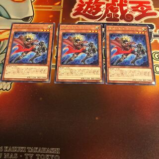 Magical Musketeer Caspar Rare 3 pieces