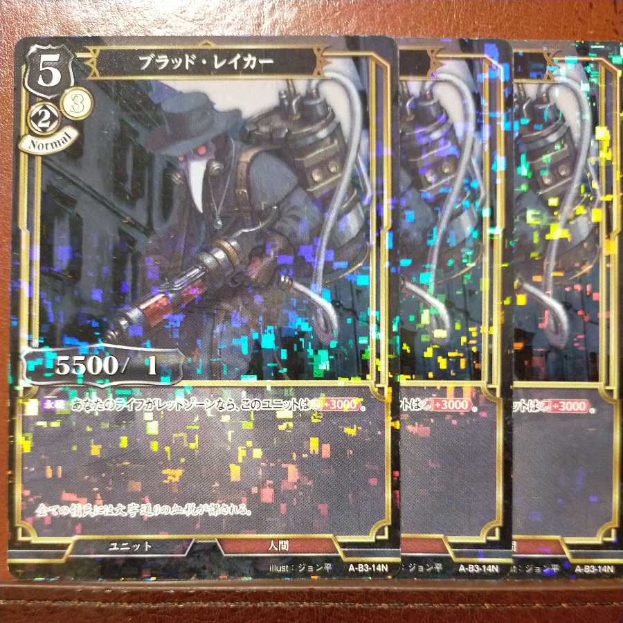 AG642セット割引　ブラッドレイカー　パラレル