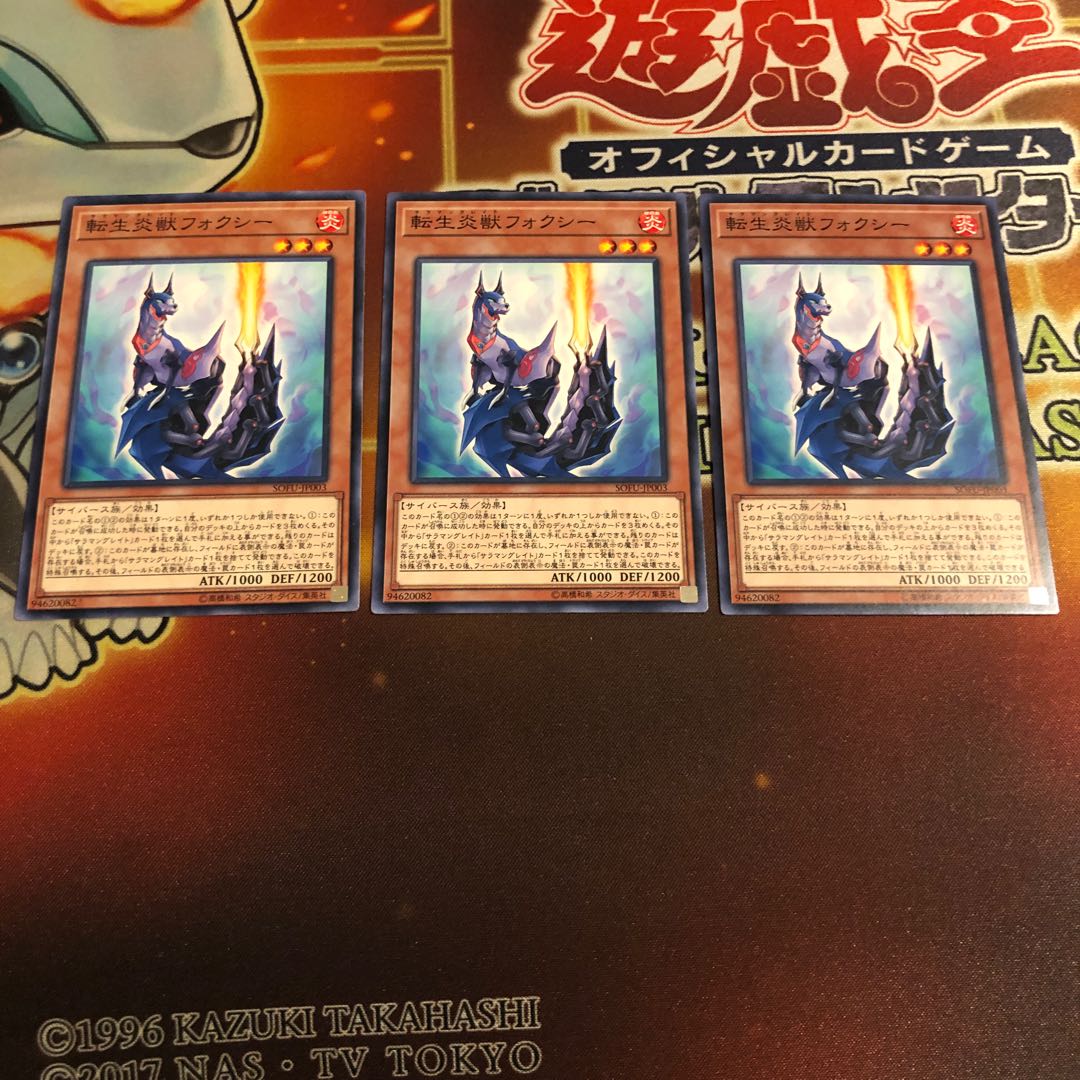 Salamangreat Foxy Normal 3 pieces