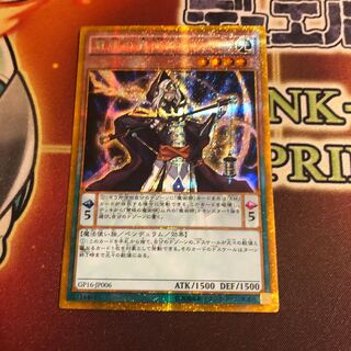 Wisdom-Eye Magician Gold Secret Rare