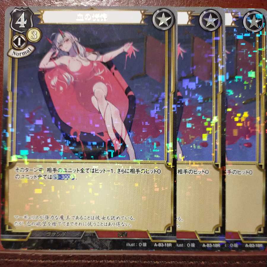 AG647 Set Discount Blood Ecstasy Parallel