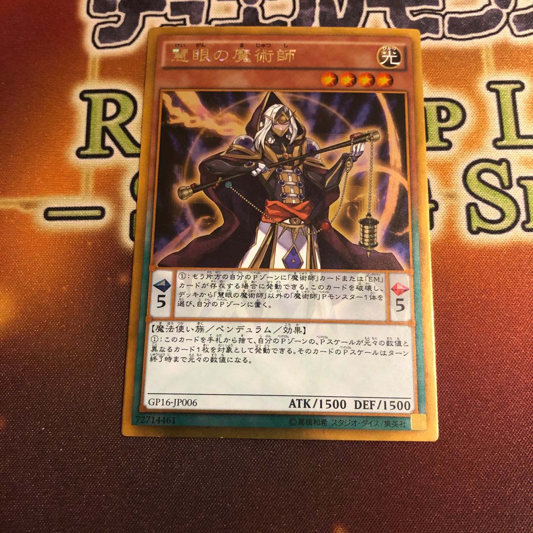 Wisdom-Eye Magician Gold Rare