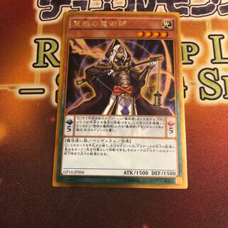 Wisdom-Eye Magician Gold Rare