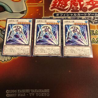 White Aura Monoceros, normal, 3 pieces