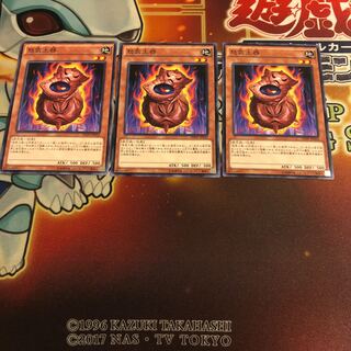 怒気土器 ノーマル　3枚