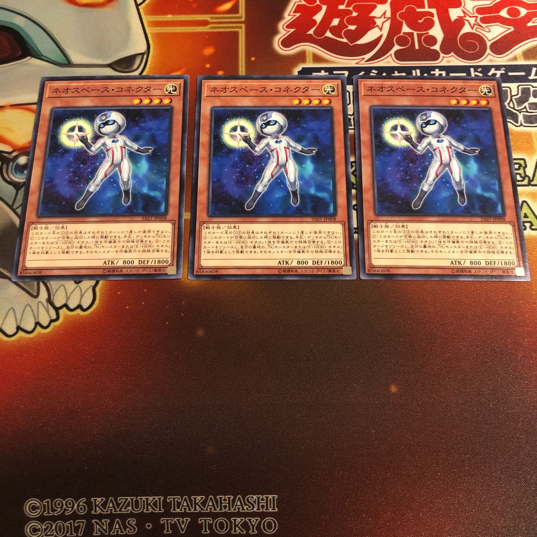 Neo Space Connector Normal 3pcs
