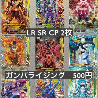 Kamen Rider Gumba Rising LR Lucky Lottery