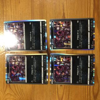 Hoopa 4 assault gates