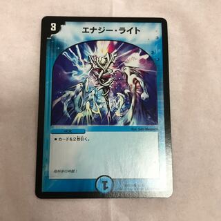 エナジー・ライト