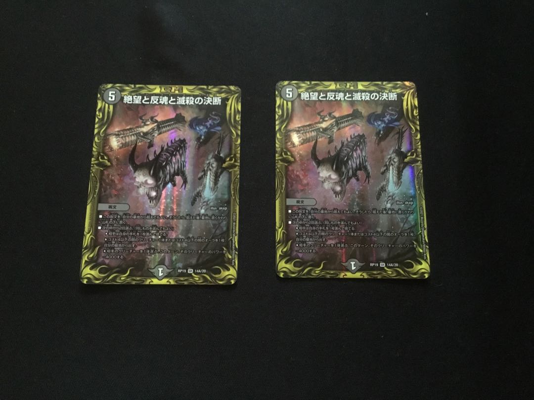 Despair, Anti-Spirit and Annihilate Decision (Perfect Darkness)