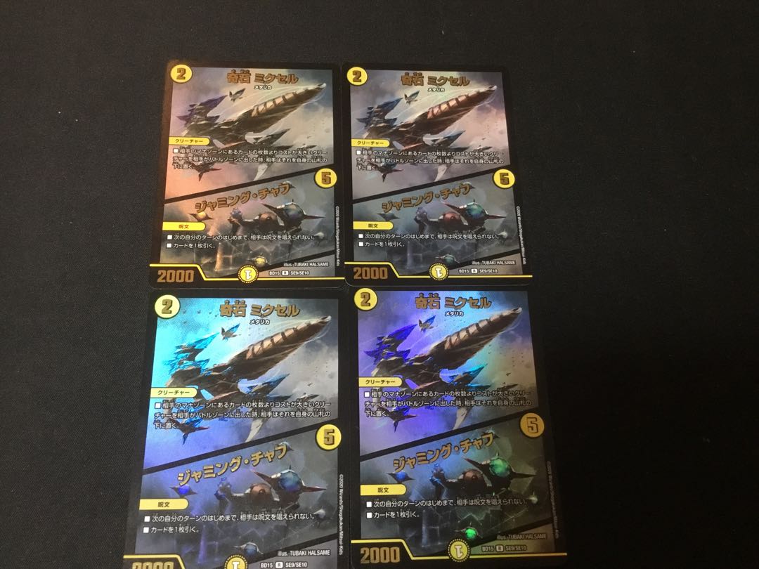 Odd Stone Mixel|Jamming Chaff