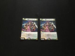 霊宝 ヒャクメ-4