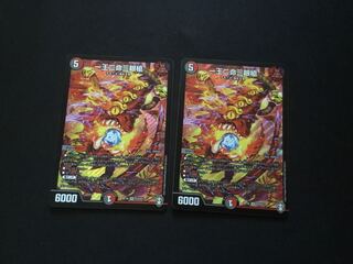 one-wang, two-eyed spear